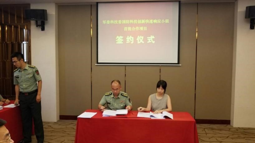 中央军委与瑞立视签订国防科技创新研发合同.jpg